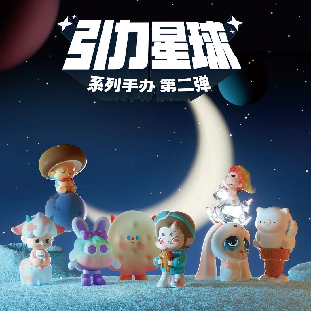 引力星球第二弹