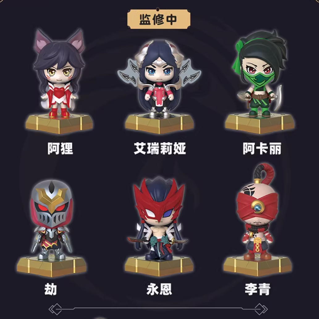 英雄联盟印章盲盒